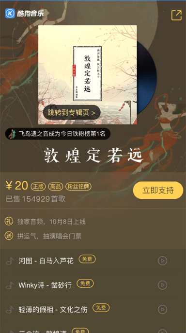 汐音社《敦煌定若远》展现国乐新风尚 主题音乐会屡获好评