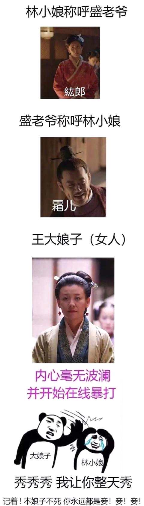 《知否》大娘子彪悍又逗比，戏外演技零差评，因相亲结识现任丈夫