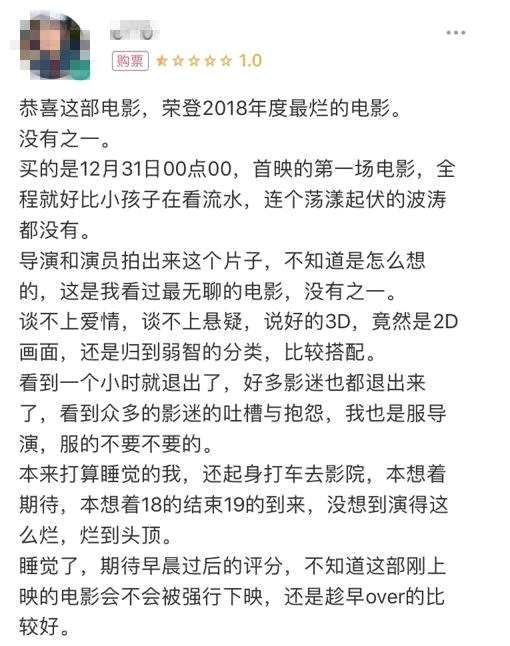 地球最后的夜晚好看吗？地球最后的夜晚差评如潮网友大呼被骗