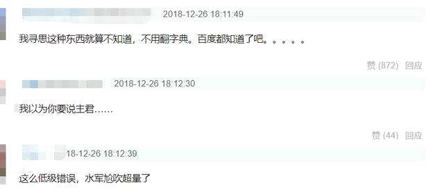 知否病句赏析台词错误太多闹笑话 冯绍峰曝原因网友买账吗