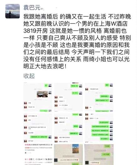 张钱豪个人资料是富豪吗？张雨绮张钱豪开房是真的吗事件始末