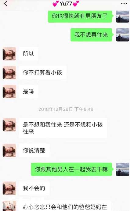 张钱豪个人资料是富豪吗？张雨绮张钱豪开房是真的吗事件始末