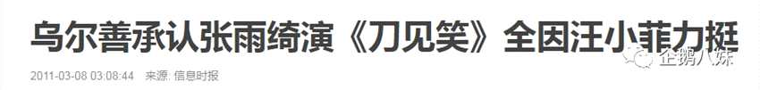 张雨绮集邮富豪？她与袁巴元的骂战里竟还有这么多惊人细节