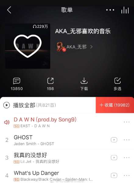 网易云音乐官网账号 93eb3f62a41046acba47cceed9a5b2f9.png