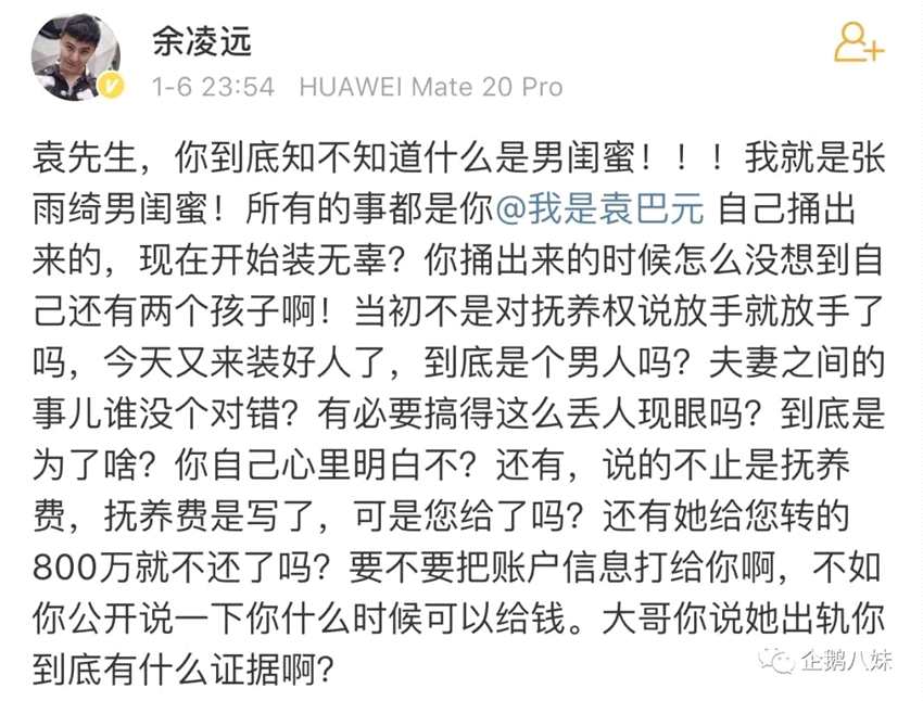 张雨绮集邮富豪？她与袁巴元的骂战里竟还有这么多惊人细节