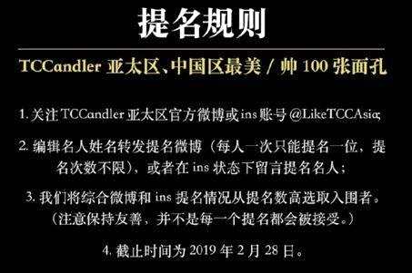 王思聪提名中国区最帅100张脸 网友：为什么不是马云？