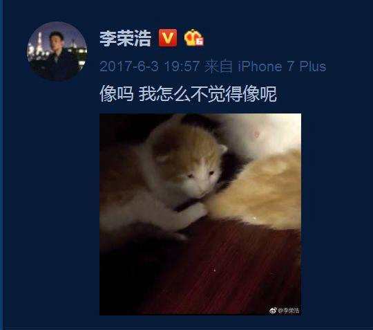 李荣浩高铁丢iPad求别曝光内容 为什么却成为网友欢乐源泉？