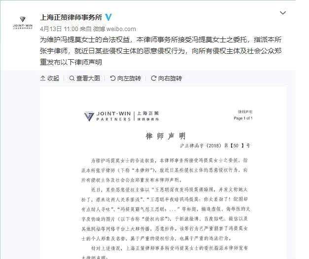 冯提莫13分钟视频惹网友争议, 靠这个进入娱乐圈: 视频里是她吗?