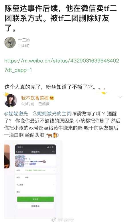 陈玺达是谁个人资料照片