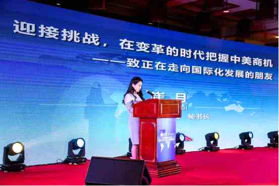 着名主持人、导演刘玮受邀出席第十届中美企业峰会分享会