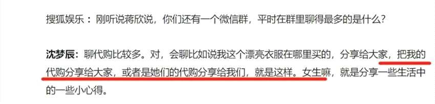 沈梦辰回应卖假货说了什么？沈梦辰羽绒服为什么被质疑假货细节曝光