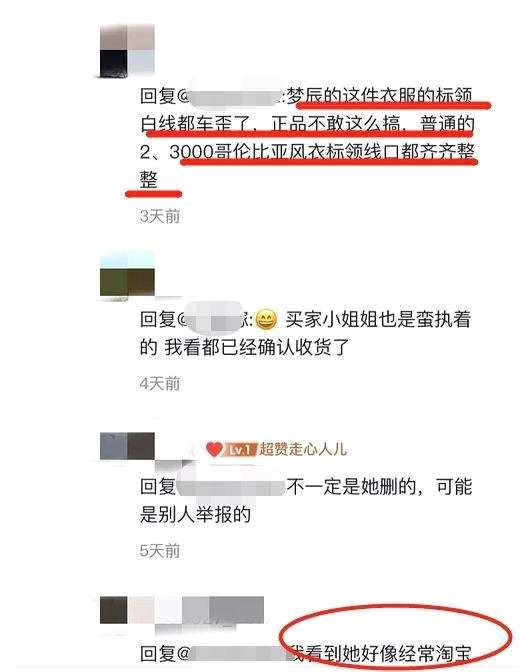 沈梦辰回应卖假货说了什么？沈梦辰羽绒服为什么被质疑假货细节曝光