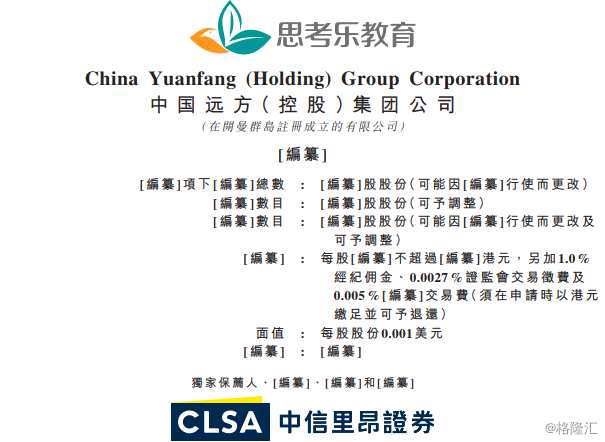 中國遠方目前透過中國營運實體(深圳思考樂及其不時的附屬公司及分公司)在中國開展K-12課后教育業(yè)務。集團的歷史可追溯至2012年，創(chuàng)始人為陳啟遠及陳弘宇。根據(jù)弗若斯特沙利文報告，就2015年至2017年的收益復合年增長率而言，集團在華南地區(qū)五大K-12課后教育服務提供商中成長最為迅速。集團以深圳為基礎，業(yè)務拓展至粵港澳大灣區(qū)及福建省。