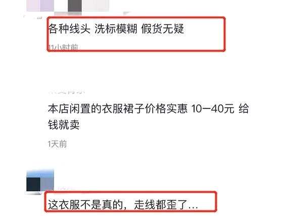 沈梦辰回应卖假货说了什么？沈梦辰羽绒服为什么被质疑假货细节曝光