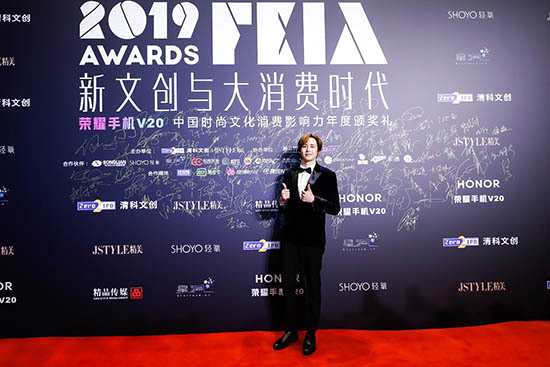 2019 FEIA中国时尚文化消费投资影响力论坛暨年度颁奖礼隆重举行