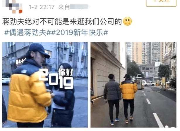 蒋劲夫删博更换头像昔日与女友秀已成国王 即将开始新生活