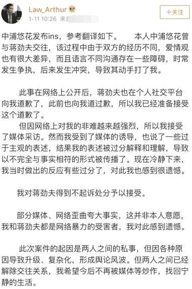 蒋劲夫删博更换头像昔日与女友秀已成国王 即将开始新生活