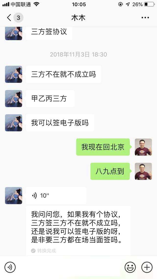 吴秀波妻子发声明称被恐吓勒索，“小三”陈昱霖律师公开聊天截图