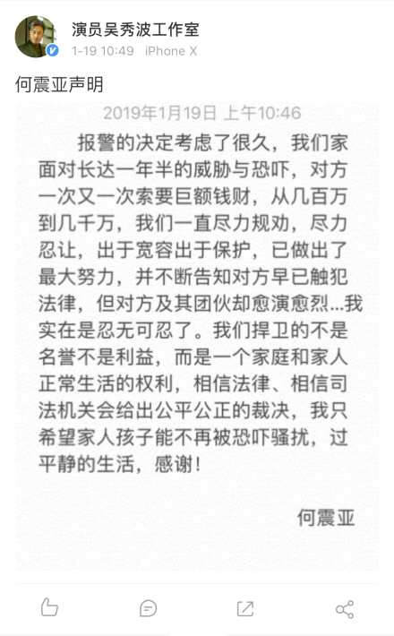 吴秀波妻子何震亚首发声：遭陈昱霖威胁和恐吓，实在是忍无可忍