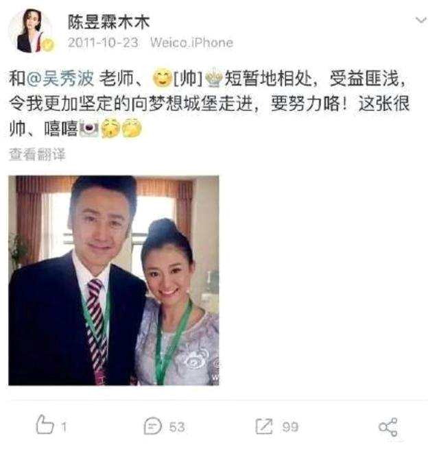 吴秀波老婆何震亚发声明，称被恐吓威胁长达一年半，还是团伙作案