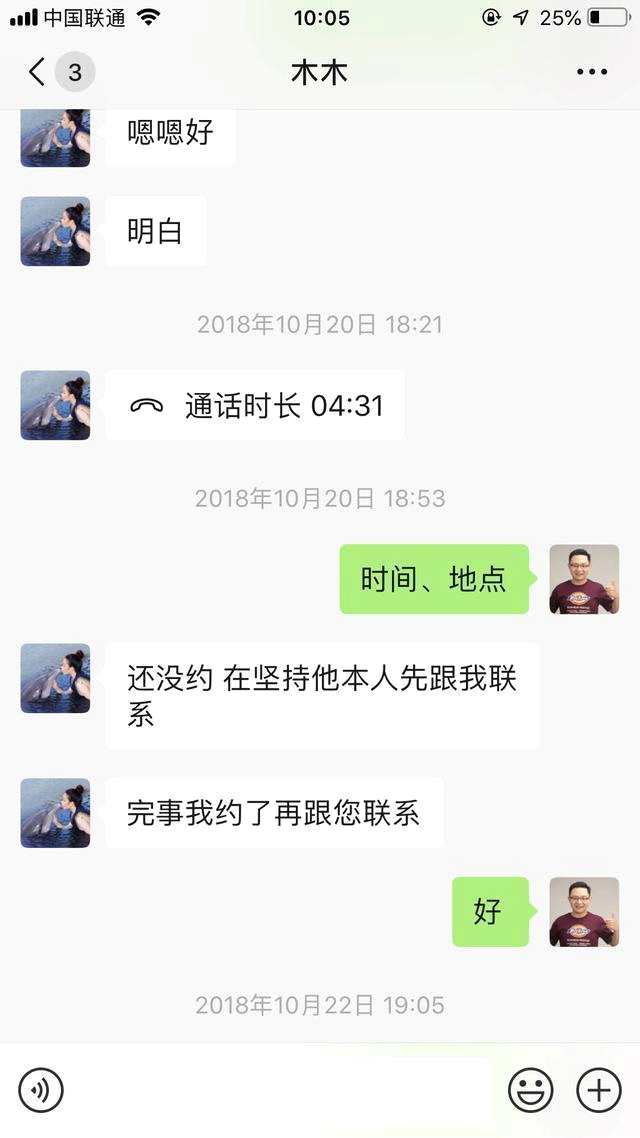 吴秀波妻子发声明称被恐吓勒索，“小三”陈昱霖律师公开聊天截图