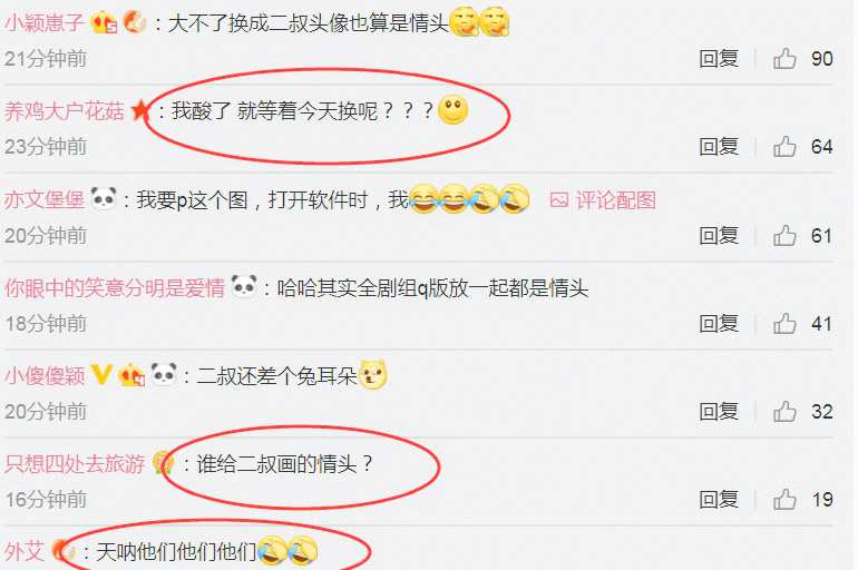 赵丽颖冯绍峰结婚后更换情侣头像,赵丽颖冯绍峰什么时候办酒?