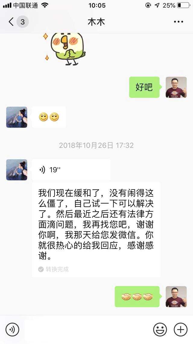 吴秀波妻子发声明称被恐吓勒索，“小三”陈昱霖律师公开聊天截图