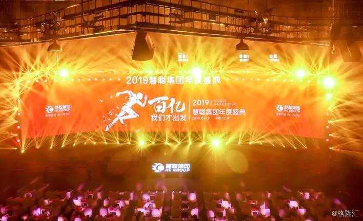 剛剛過去的2018年，是慧聰集團(tuán)(02280.HK)的全面變革和轉(zhuǎn)型之年，也是慧聰發(fā)展史上里程碑式的一年，開啟了慧聰集團(tuán)產(chǎn)業(yè)互聯(lián)網(wǎng)新征程?；勐敿瘓F(tuán)已公布收入預(yù)告，預(yù)期2018年度錄得銷售收入超過100億元人民幣，同比大幅增長(zhǎng)超過170%。