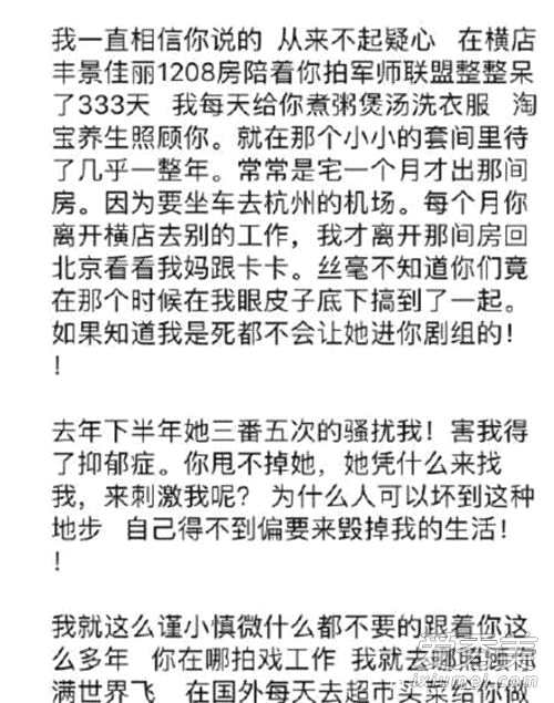 吴秀波妻子声明 被陈昱霖恐吓索要巨额钱财忍无可忍