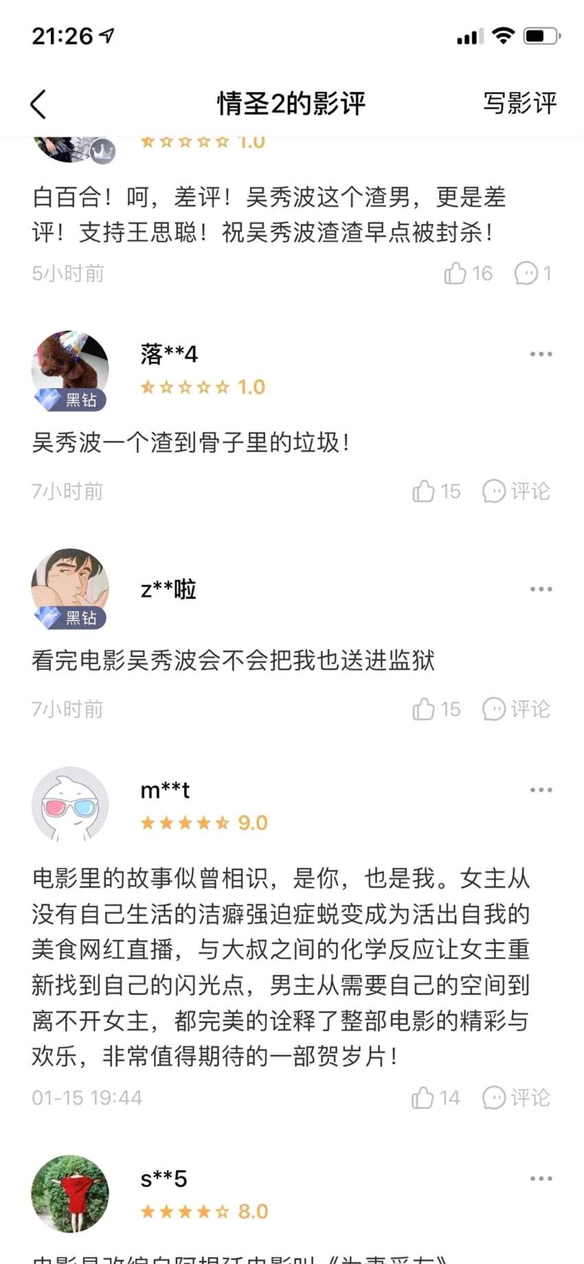 经纪人曝陈昱霖恐吓吴秀波好几年 敲诈数目无法想像