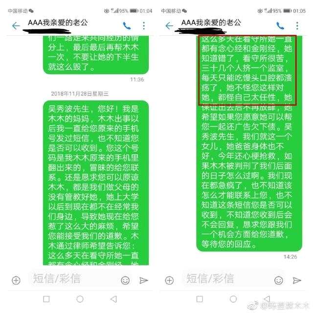 陈昱霖看守所最新生活照曝光！每天只吃馒头生病，其母求吴秀波原谅