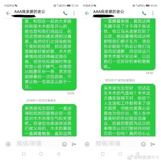 陈昱霖看守所最新生活照曝光！每天只吃馒头生病，其母求吴秀波原谅