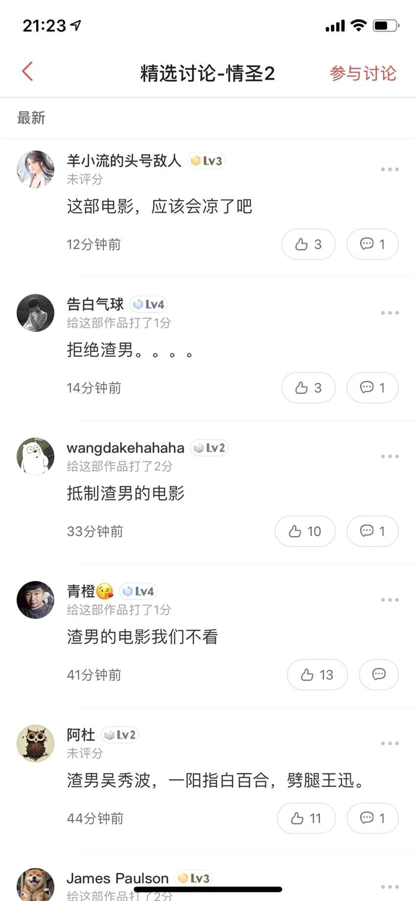 经纪人曝陈昱霖恐吓吴秀波好几年 敲诈数目无法想像