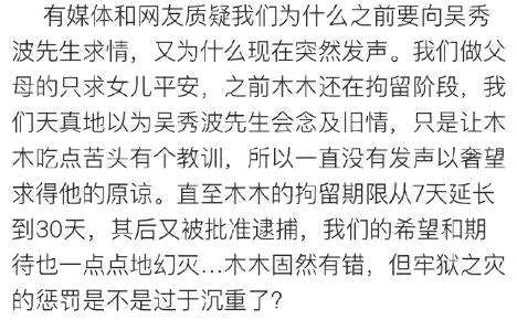 陈昱霖看守所最新生活照曝光！每天只吃馒头生病，其母求吴秀波原谅