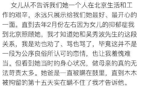 陈昱霖看守所最新生活照曝光！每天只吃馒头生病，其母求吴秀波原谅