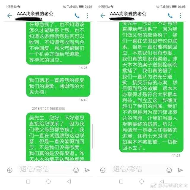 陈昱霖看守所最新生活照曝光！每天只吃馒头生病，其母求吴秀波原谅