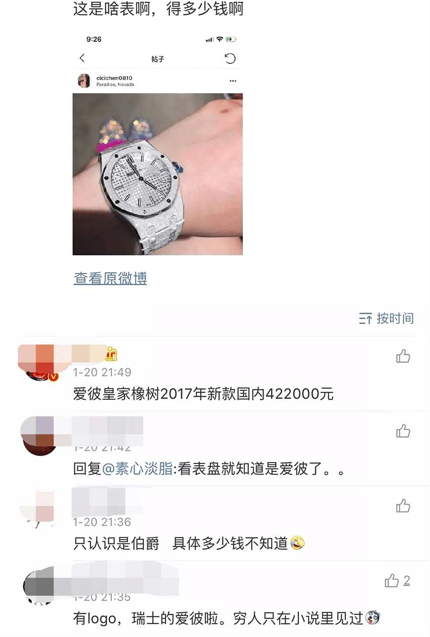 陈昱霖被指满身奢侈品，一块手表42万，“金刚经”意外曝光