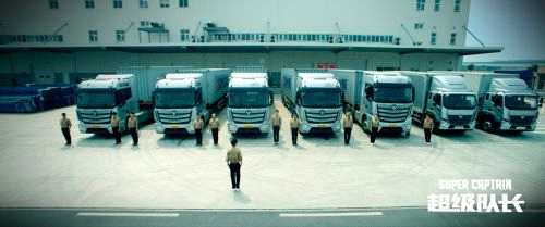 中国首部公路物流大电影《超级队长》热映 葛天、张赫宣为“卡车人”代言