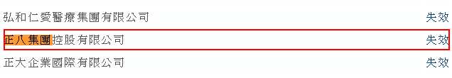 正八集團在香港從事商業(yè)物業(yè)買賣業(yè)務(wù)，主要側(cè)重于中環(huán)、金鐘及灣仔等核心商務(wù)區(qū)的零售商鋪。其物業(yè)買賣涉及：1.從賣家收購商業(yè)物業(yè)；2.通過細分、翻新或優(yōu)化物業(yè)使物業(yè)增值；3.在市場向買家出售經(jīng)細分或優(yōu)化的物業(yè)。于往績記錄期間及直至最后可行日期，集團承接了21個總建筑面積約222859平方英尺的項目。