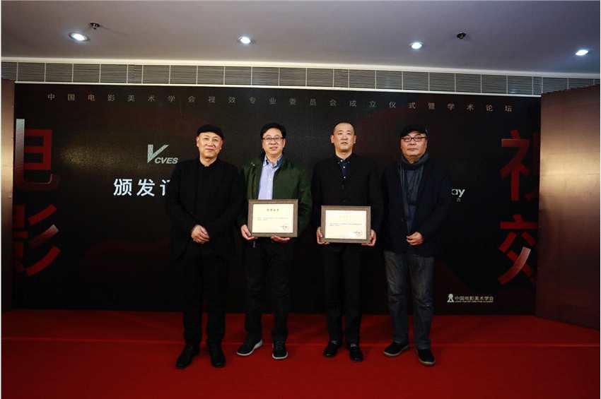 锐艺多吉当选中国电影美术学会视效专业委员会常务理事单位