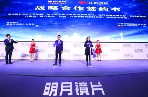 明月镜片与《最强大脑》在“中国第一高楼”举行战略合作签约仪式