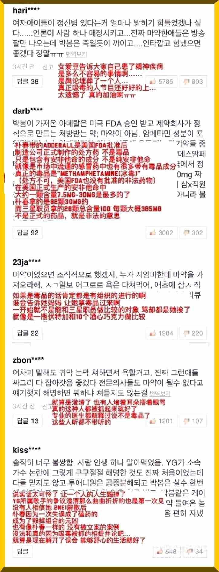 韩星暴涨100倍身价公开辱华 百万中国网友却遭韩媒48小时网络暴力