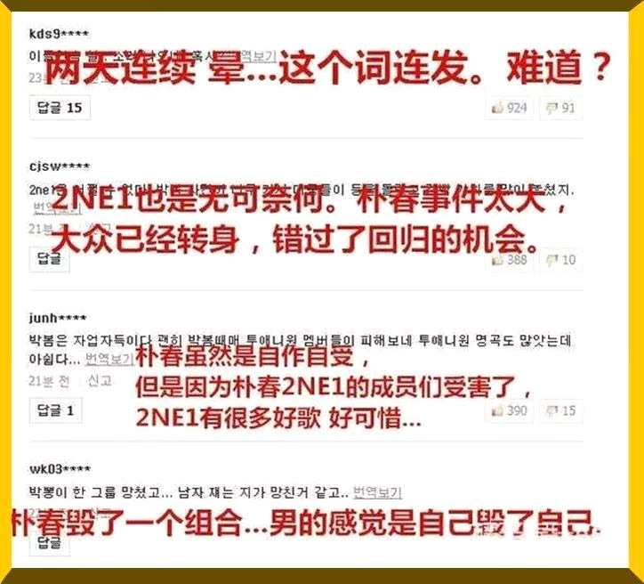 韩星暴涨100倍身价公开辱华 百万中国网友却遭韩媒48小时网络暴力
