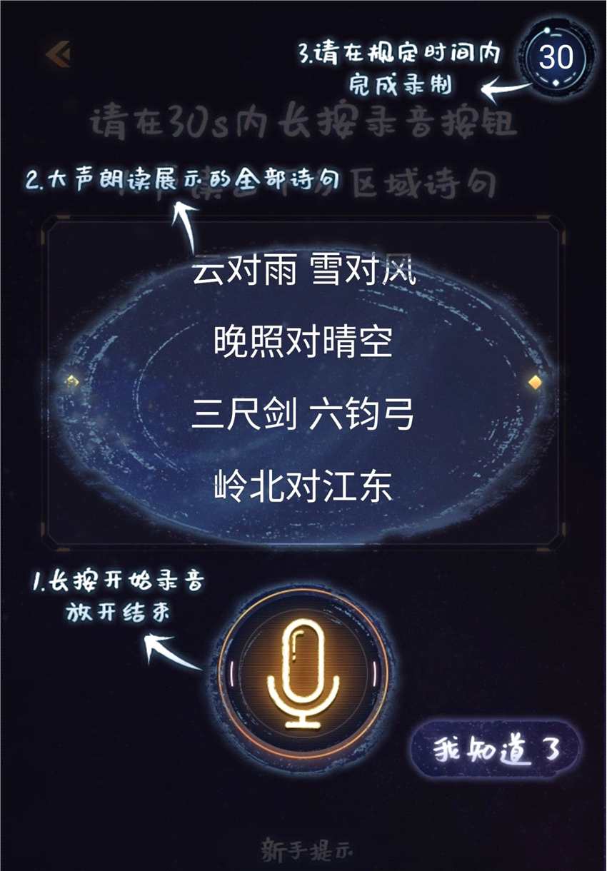 “读诗成曲”，当数千年的诗词文化遇见AI语音技术