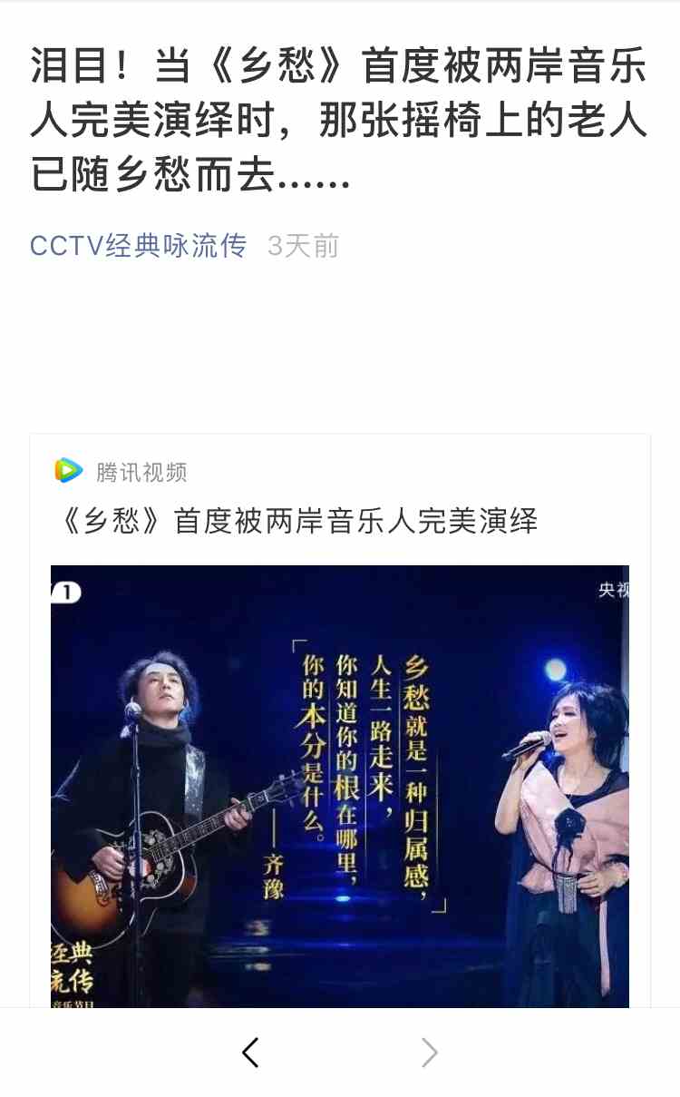 “读诗成曲”，当数千年的诗词文化遇见AI语音技术