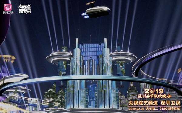 神秘黑科技“加盟”深圳春晚点亮“未来之城”