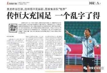 圖說：恒大在中國(guó)足壇一直長(zhǎng)袖善舞。