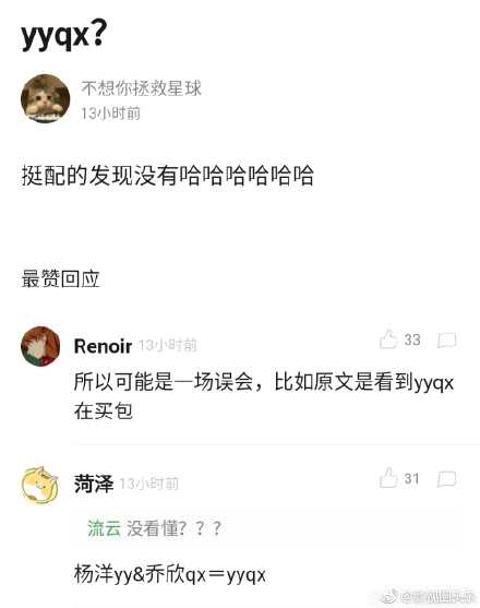 乔欣杨洋要结婚了还被偶遇一起买包？杨洋乔欣否认恋情