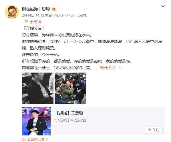 英雄联盟IG王校长评论限定热狗,网友:怕是吃不起