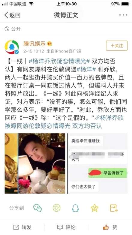 乔欣杨洋要结婚了还被偶遇一起买包？杨洋乔欣否认恋情